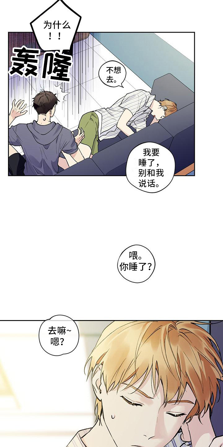 亲切的你 - 请求 - 第6页