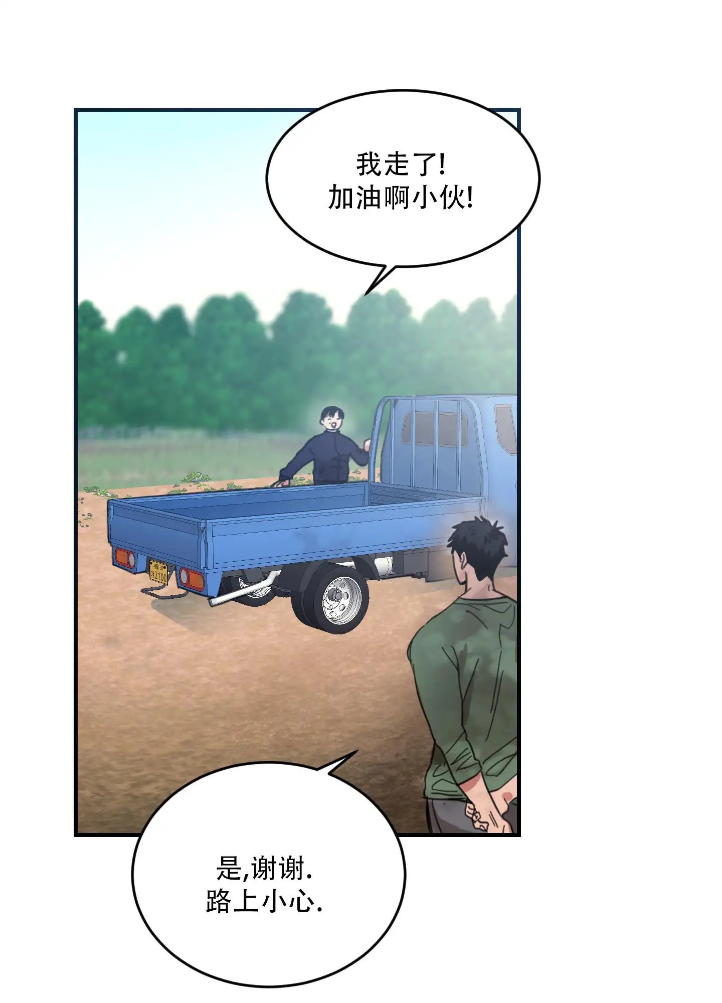 旭日之家 - 要怎么养孩子 - 第31页