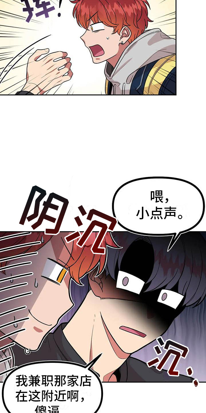不及格的爱 - 聊一聊 - 第14页