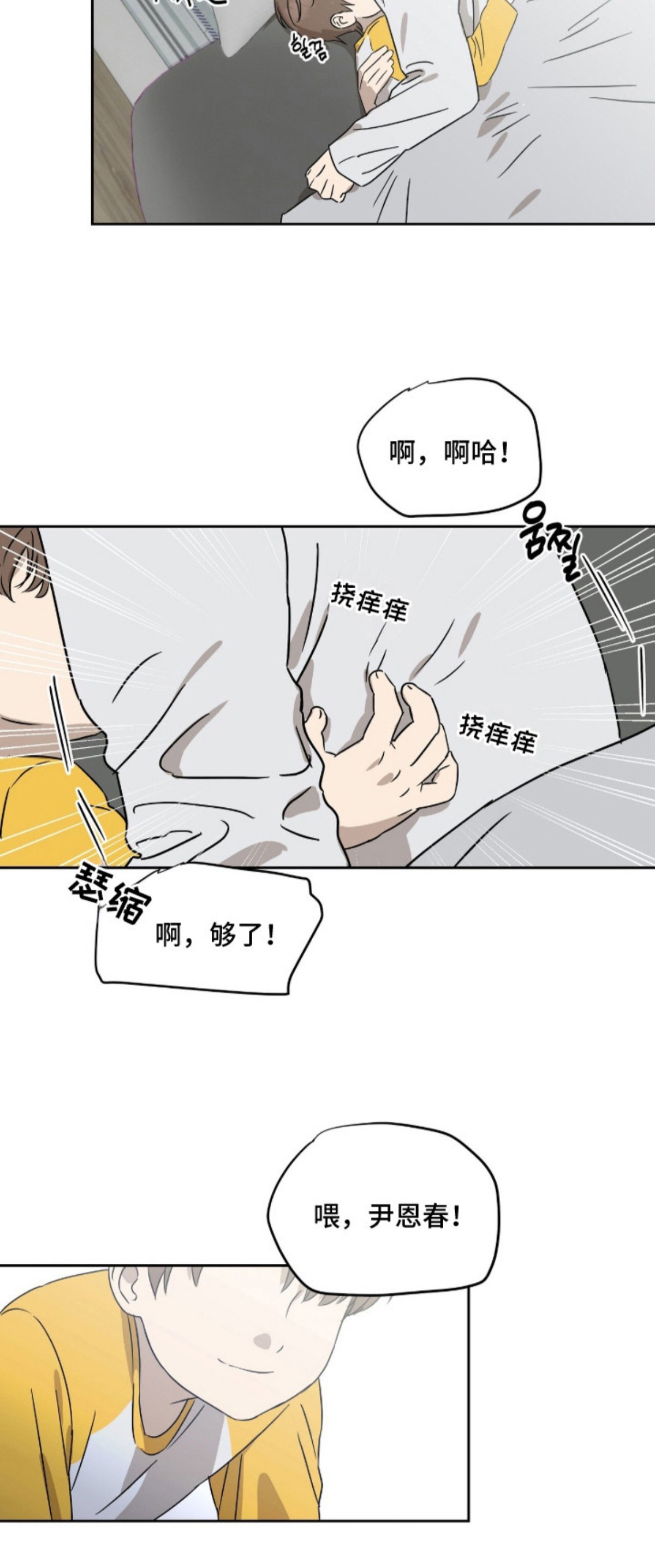 樱雨如初 - 第二份爱 - 第15页
