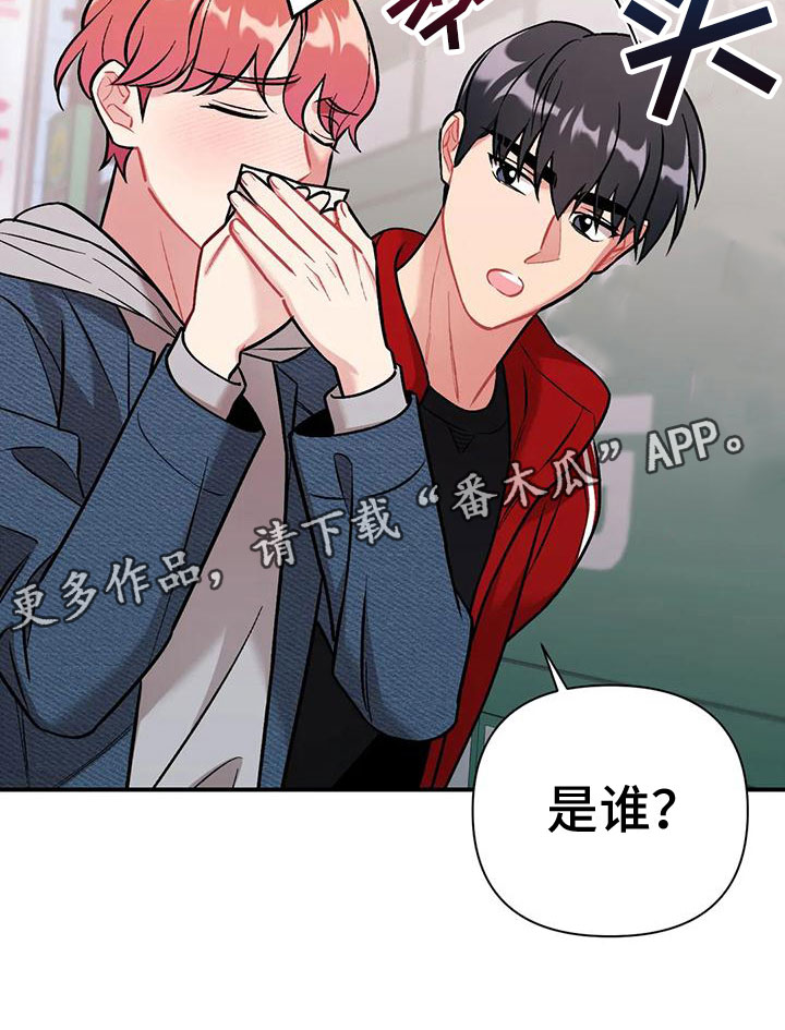 樱桃情结 - 第一个男人 - 第27页