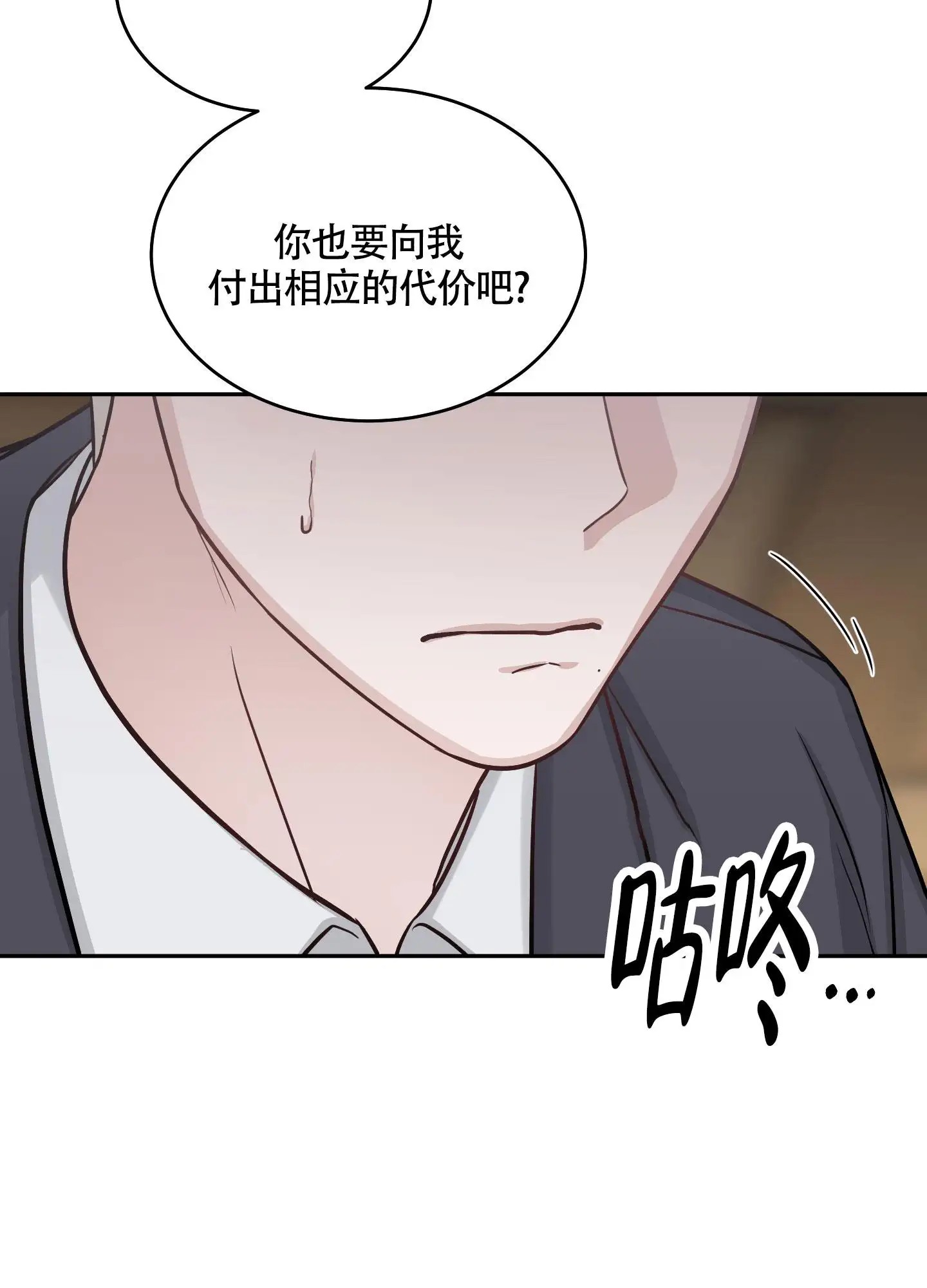 特殊疗法 - 我等你 - 第5页