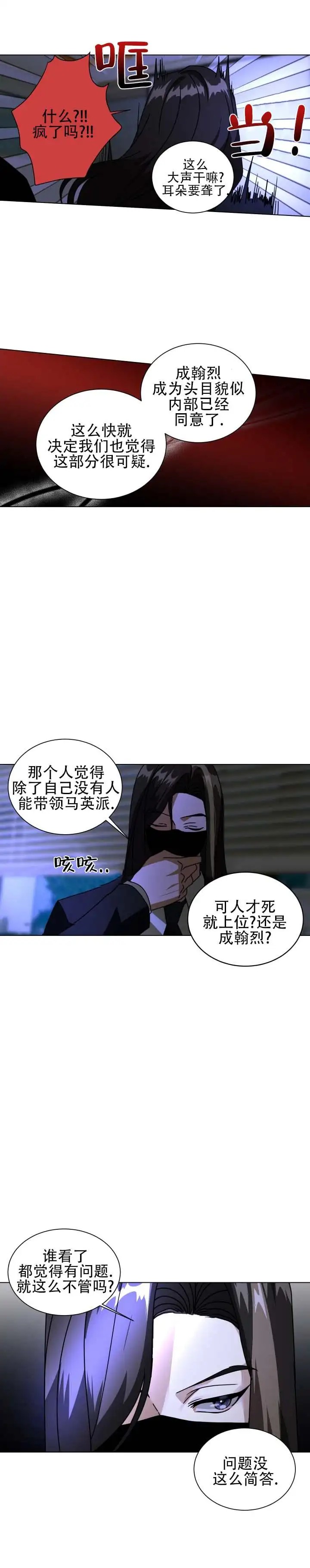 情话杀机 - 疯了吗 - 第8页