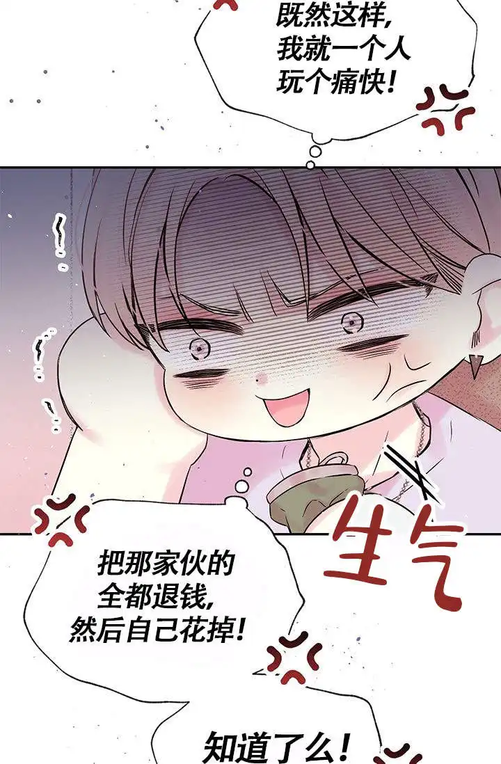 火热的夏天 - 第1话 - 第11页