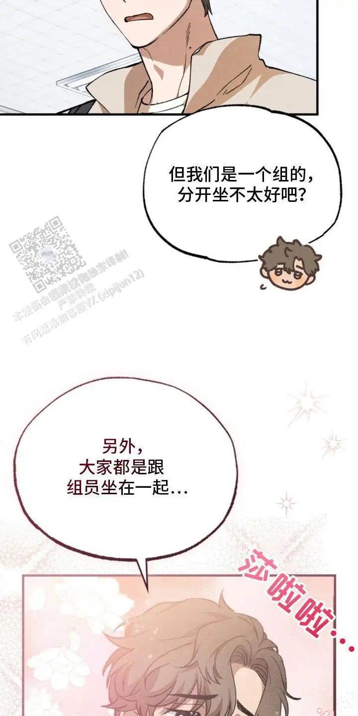 特别课题小组 - 多样化 - 第15页