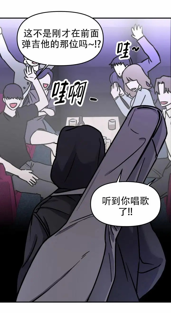 音为爱 - 坦诚 - 第16页