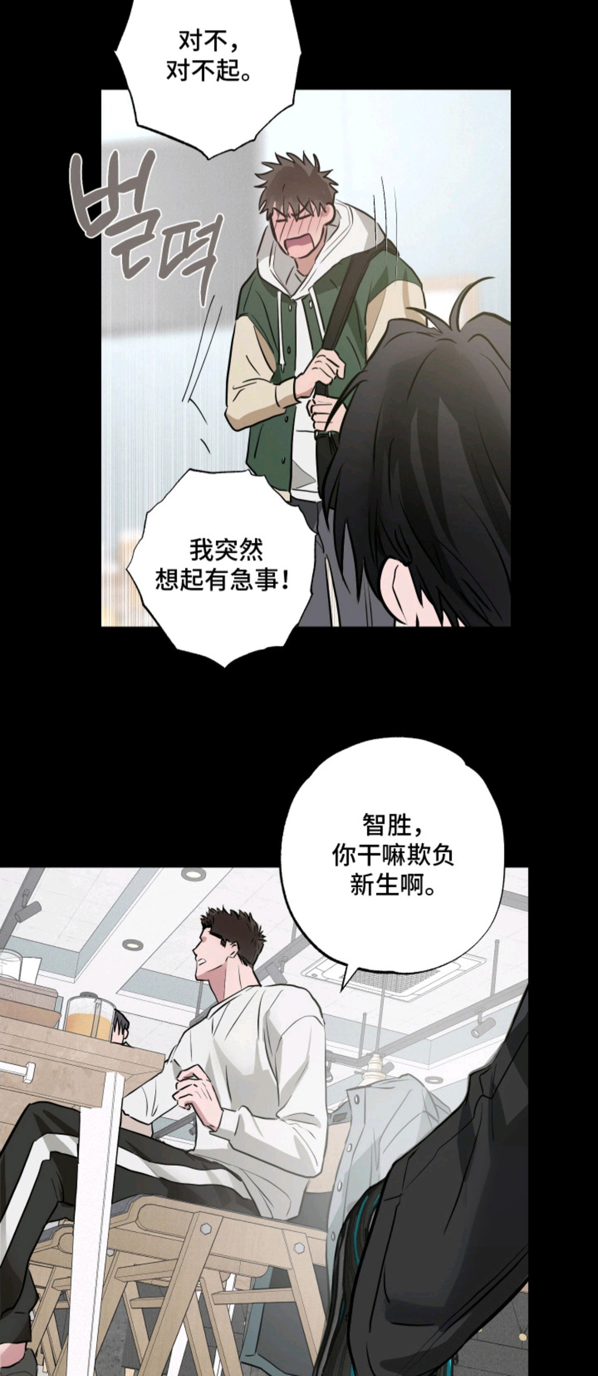饲爱游戏 - 脸红 - 第15页