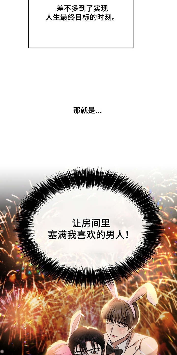 吃播的秘密 - 泡菜汤 - 第10页