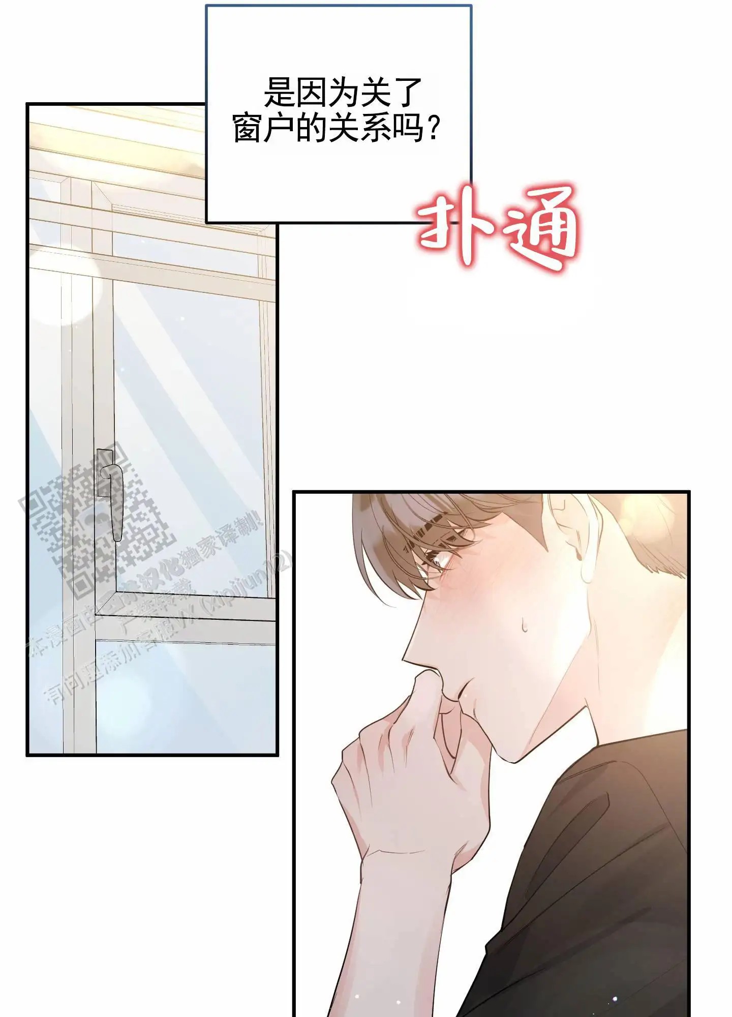 我的猫系男友 - 相识 - 第20页