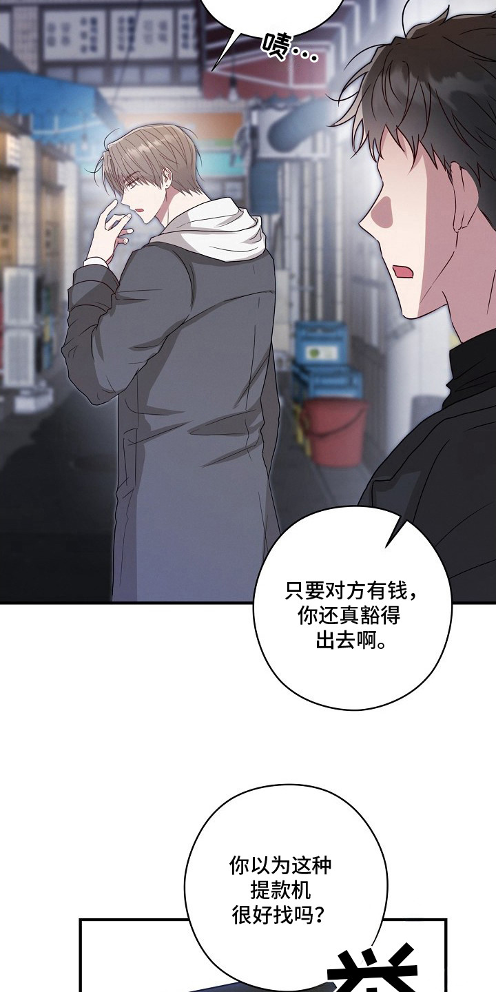 金主面对面 - 客户 - 第13页