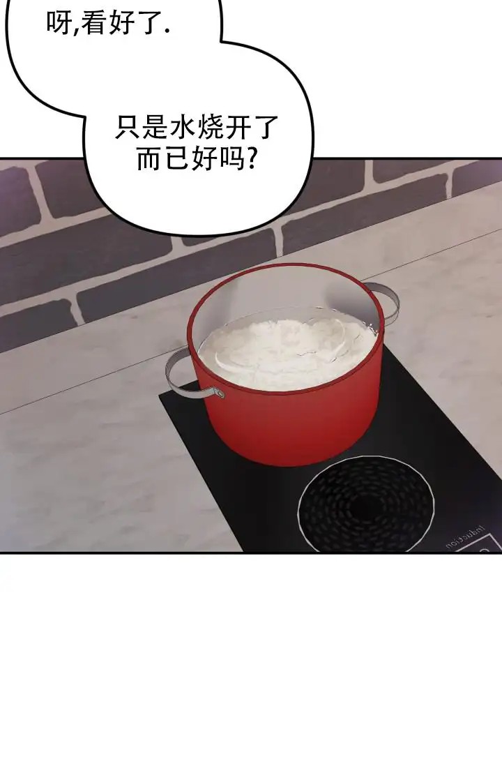炽热青春 - 完美三角（3） - 第13页