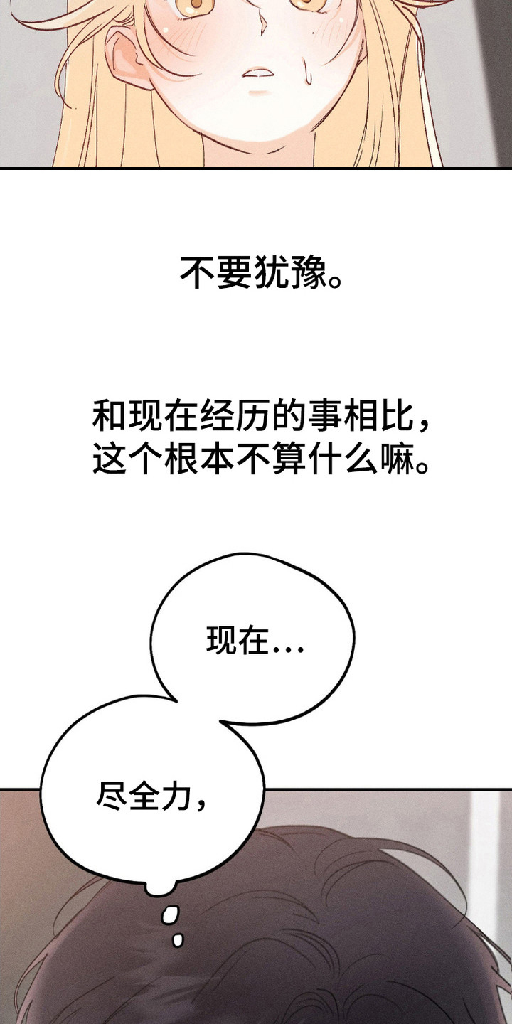 鬼魂也疯狂 - 很碍事 - 第12页