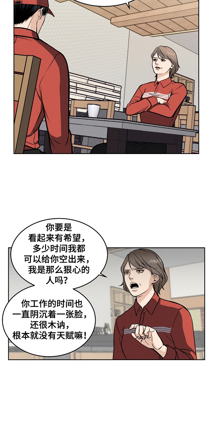 死亡不是我的解脱 - 试镜 - 第16页