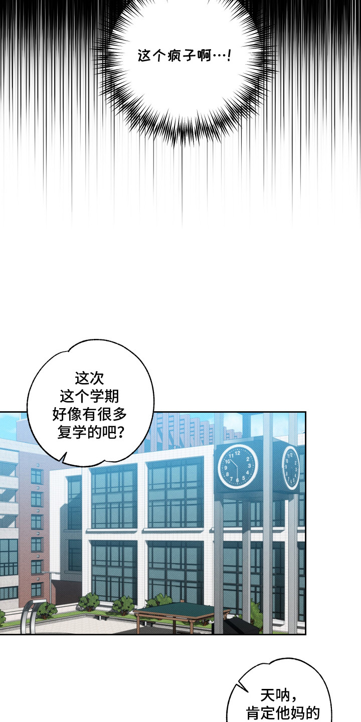 智齿之恋 - 狗书生 - 第8页