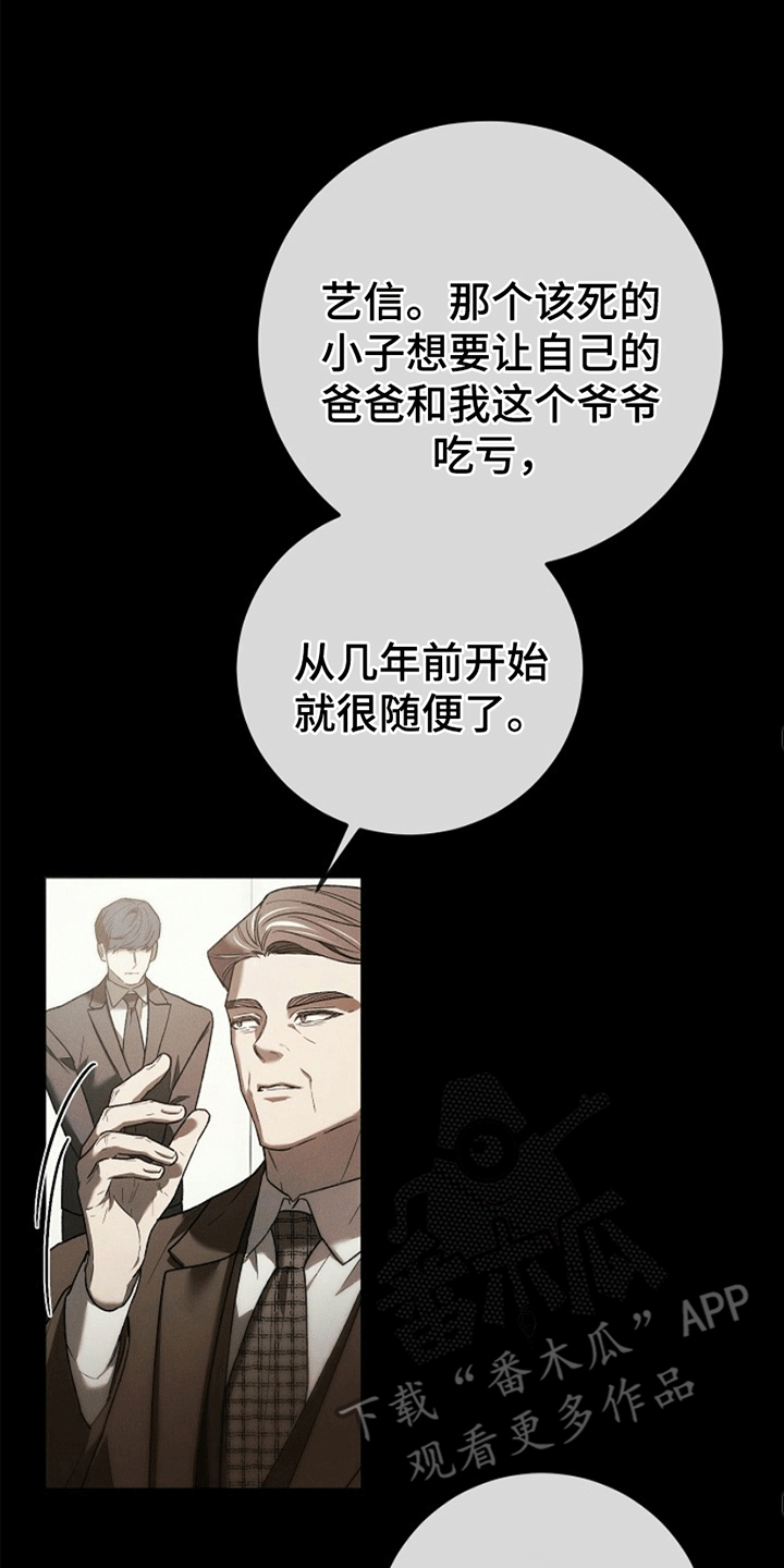 管教掌中秘宝 - 应聘警卫 - 第18页