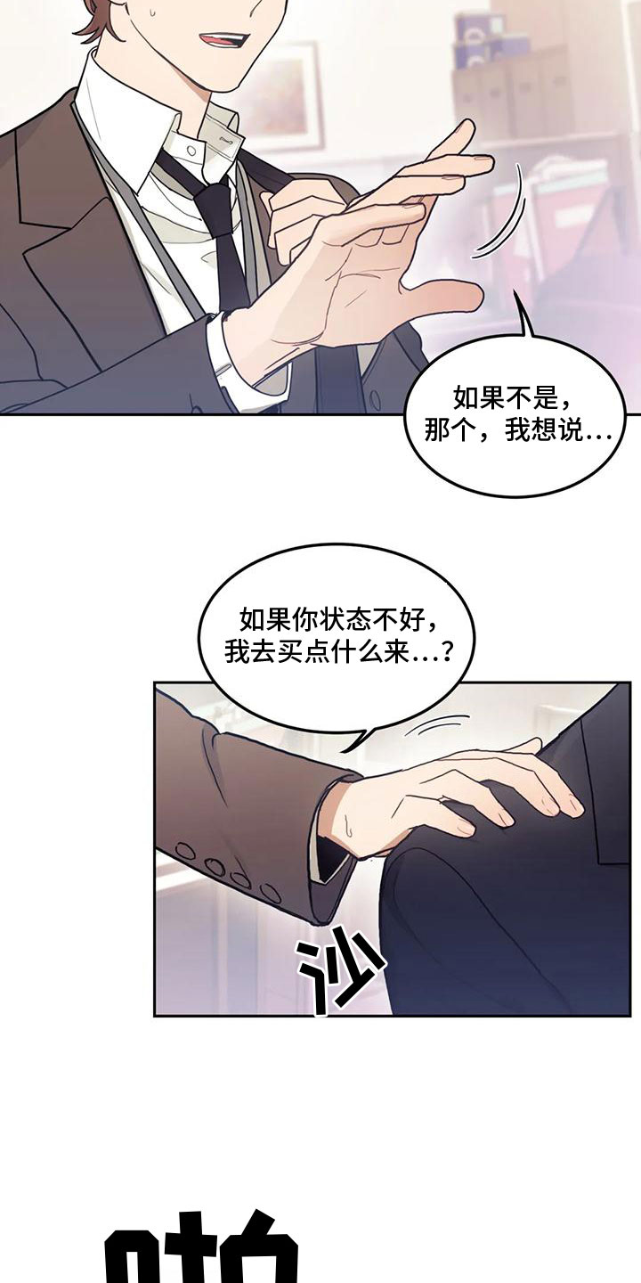 模拟情景 - 转变 - 第8页