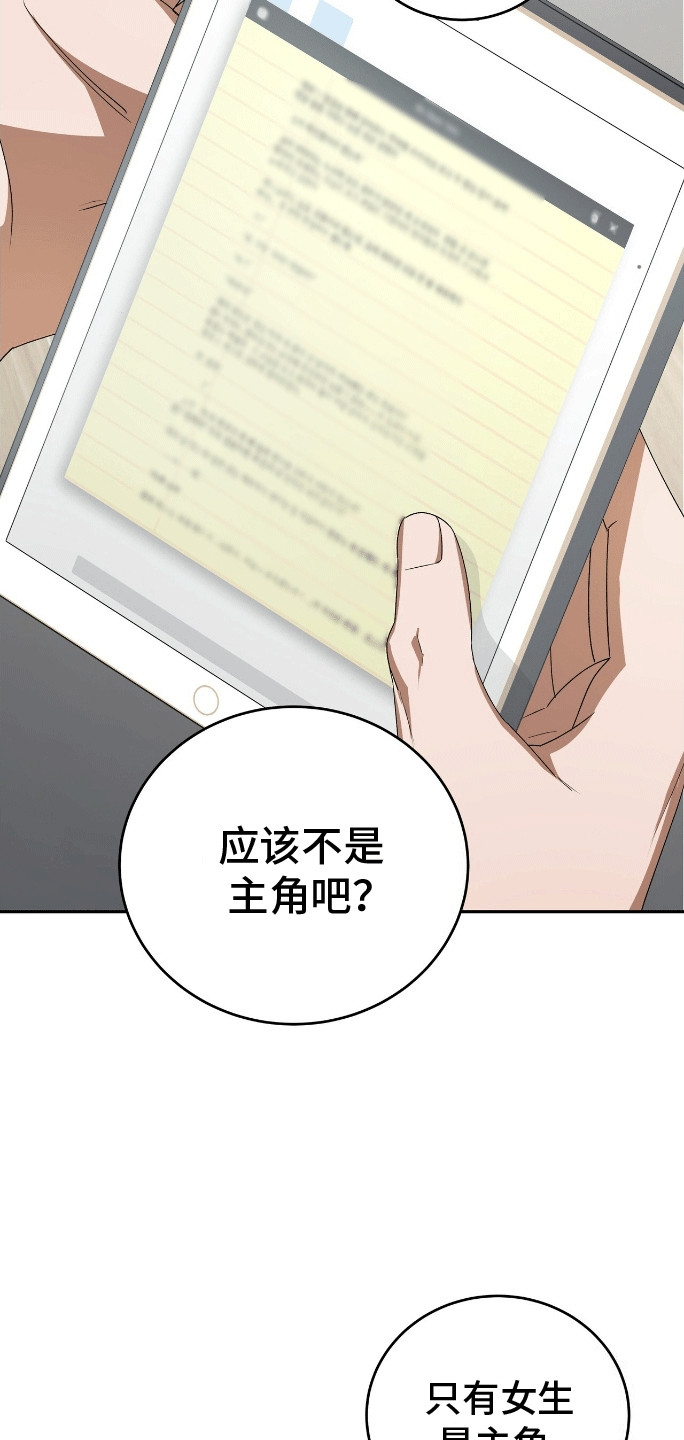 爱情诡计 - 出师不利 - 第7页