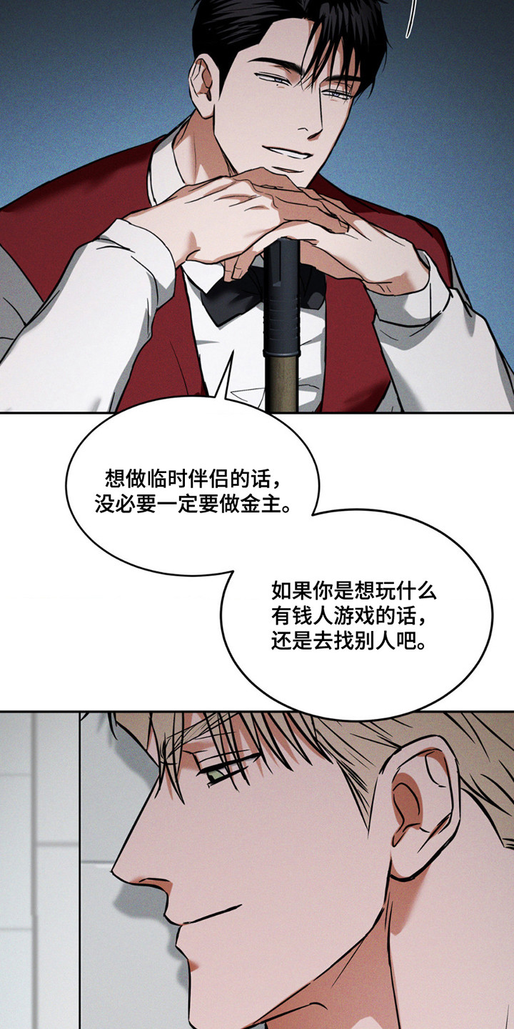 橱窗之恋 - 十分执着 - 第8页