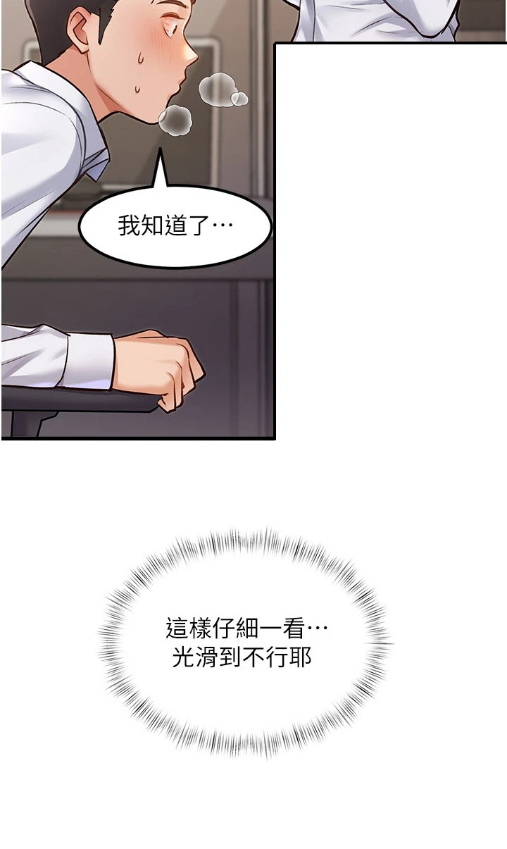 开启新视界 - 基本礼仪 - 第26页