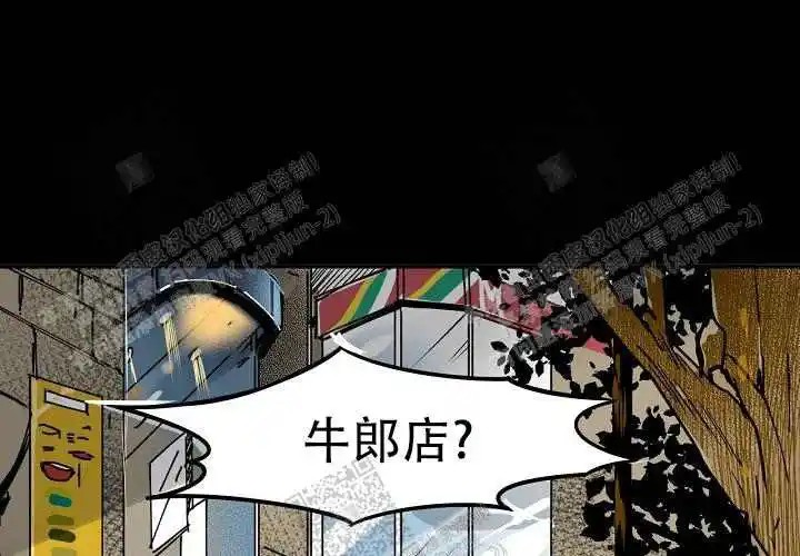 让我做就做 - 牛郎店？ - 第49页