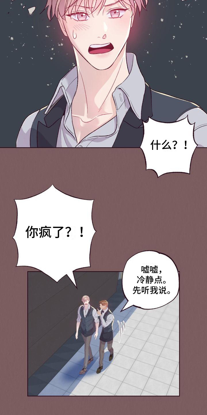 坠落 - 介绍 - 第8页