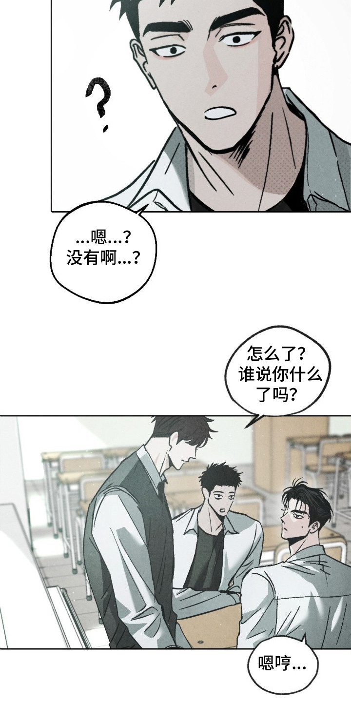 不透明关系 - 留级生 - 第17页