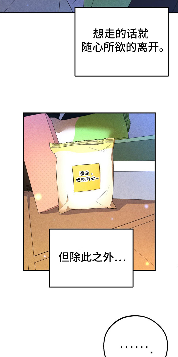 青涩初恋 - 值得这笔钱 - 第23页