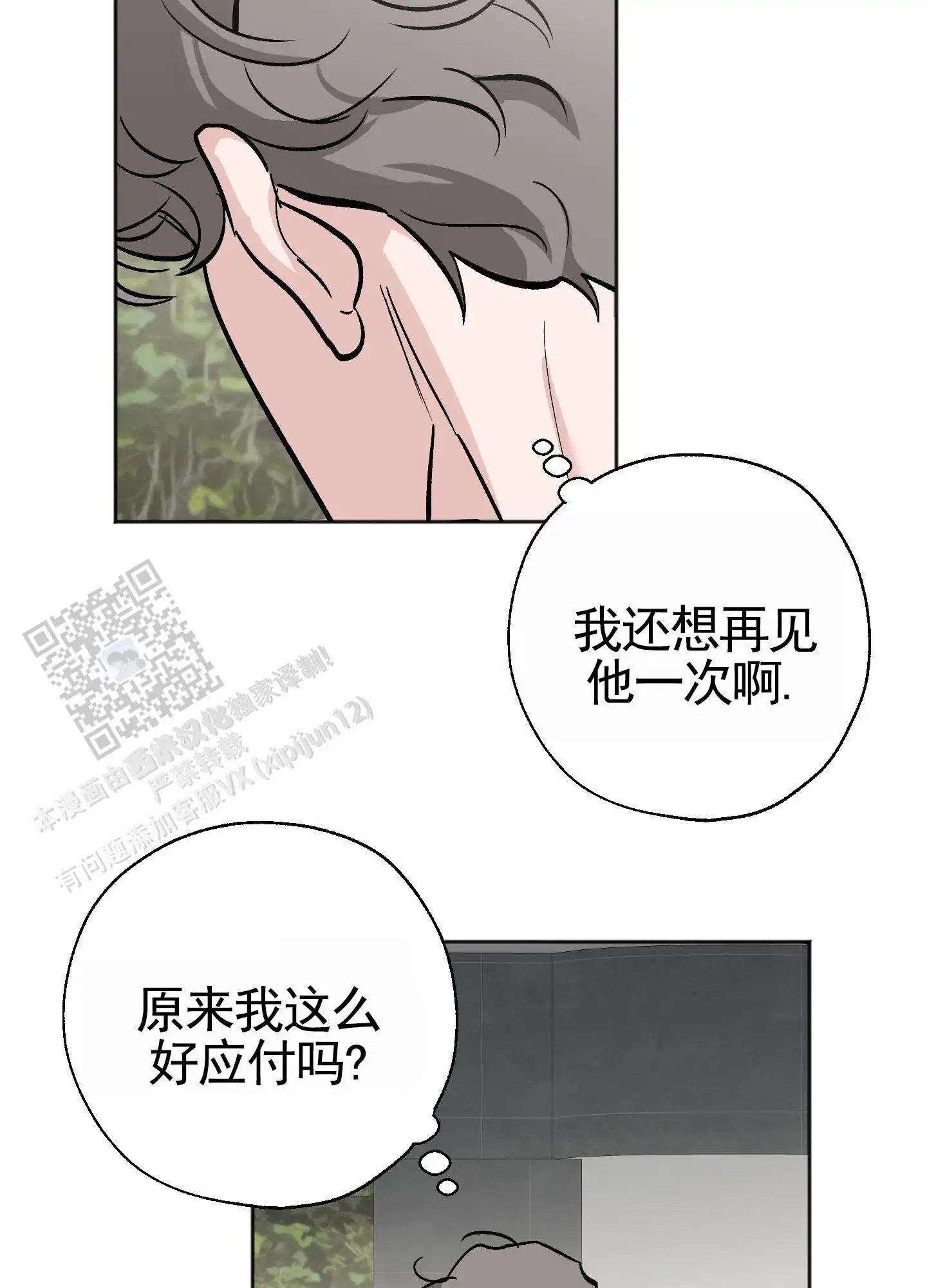 租房情缘 - 利用 - 第17页