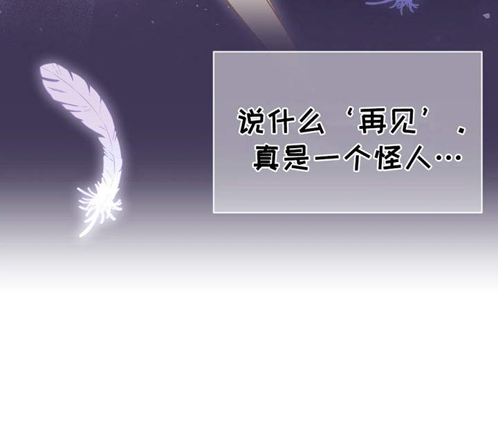 天使之吻 - 很疲惫 - 第24页