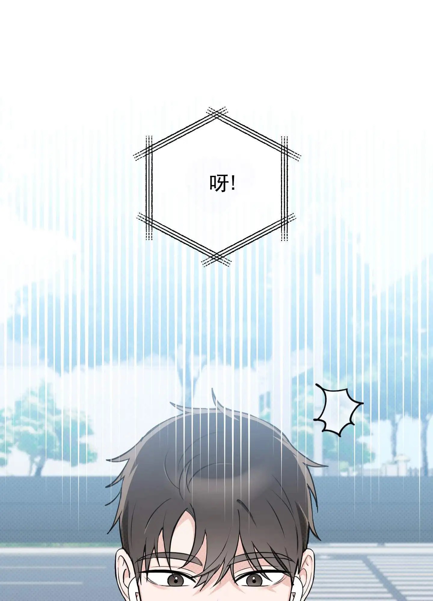偶然的命运 - 一直遇见 - 第14页
