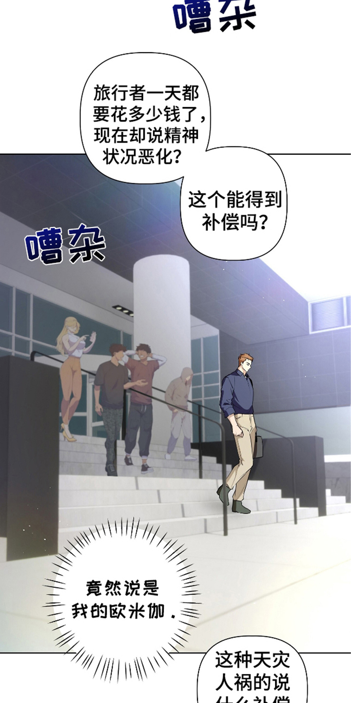 完全欧米伽 - 喘不过气 - 第26页