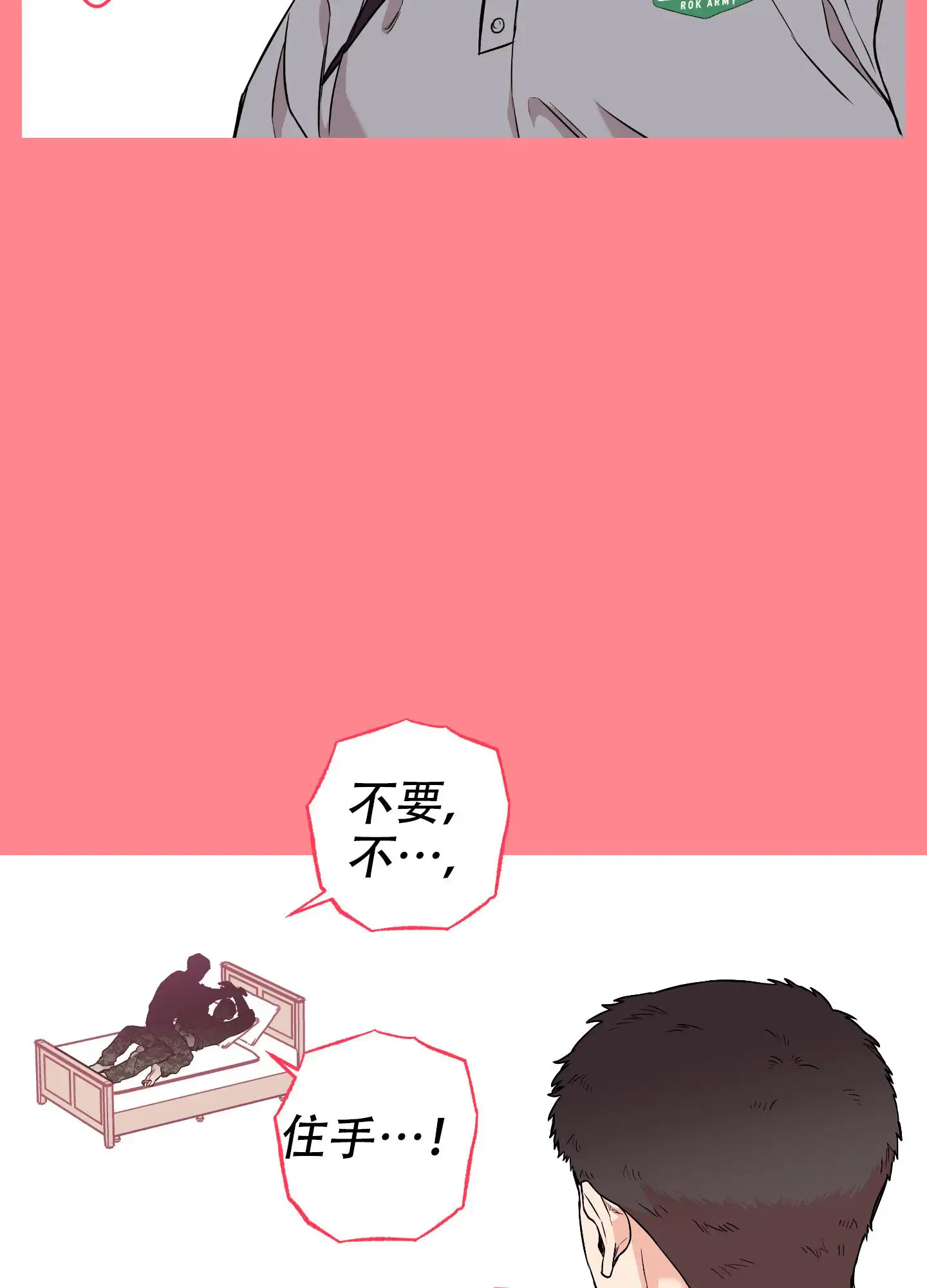 甜蜜圈套 - 完美 - 第82页