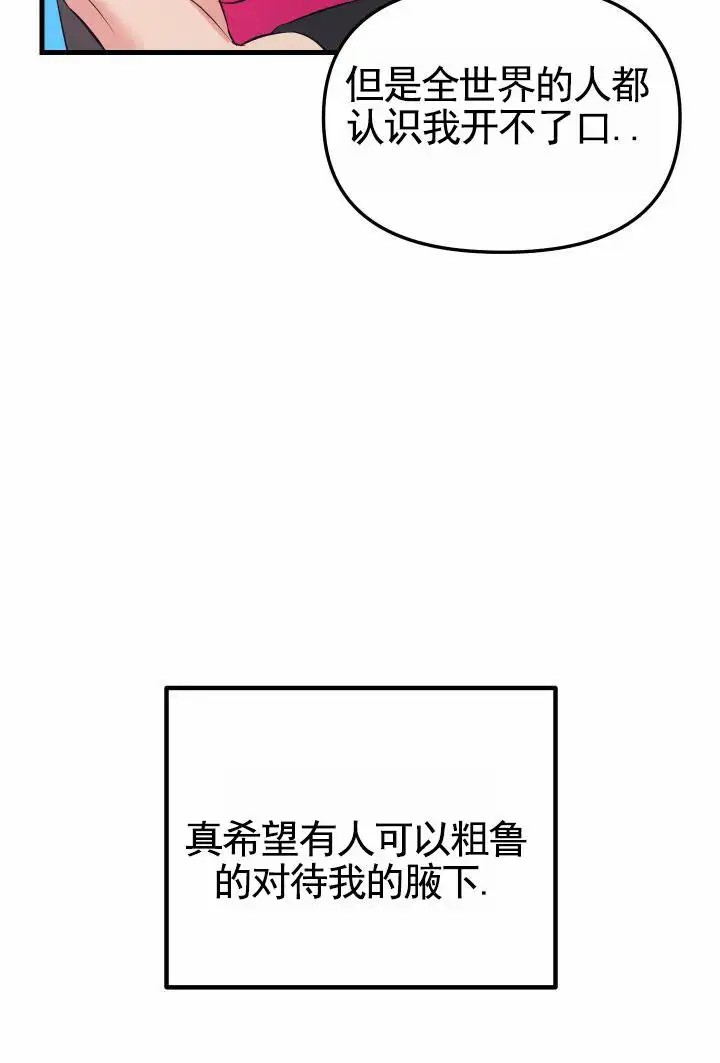 英雄的秘密 - 英雄 - 第11页