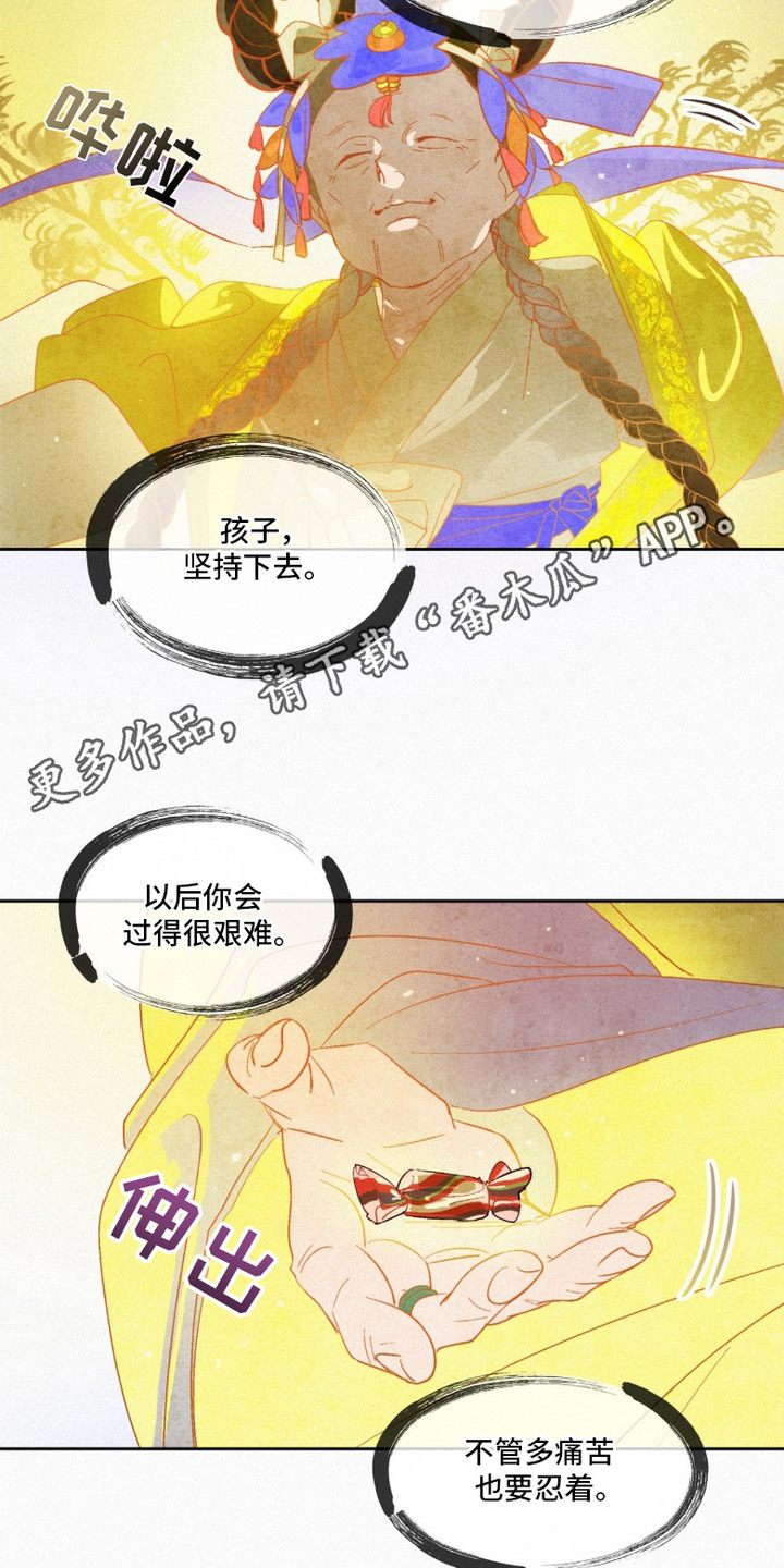 赎罪订单 - 胡说八道 - 第6页