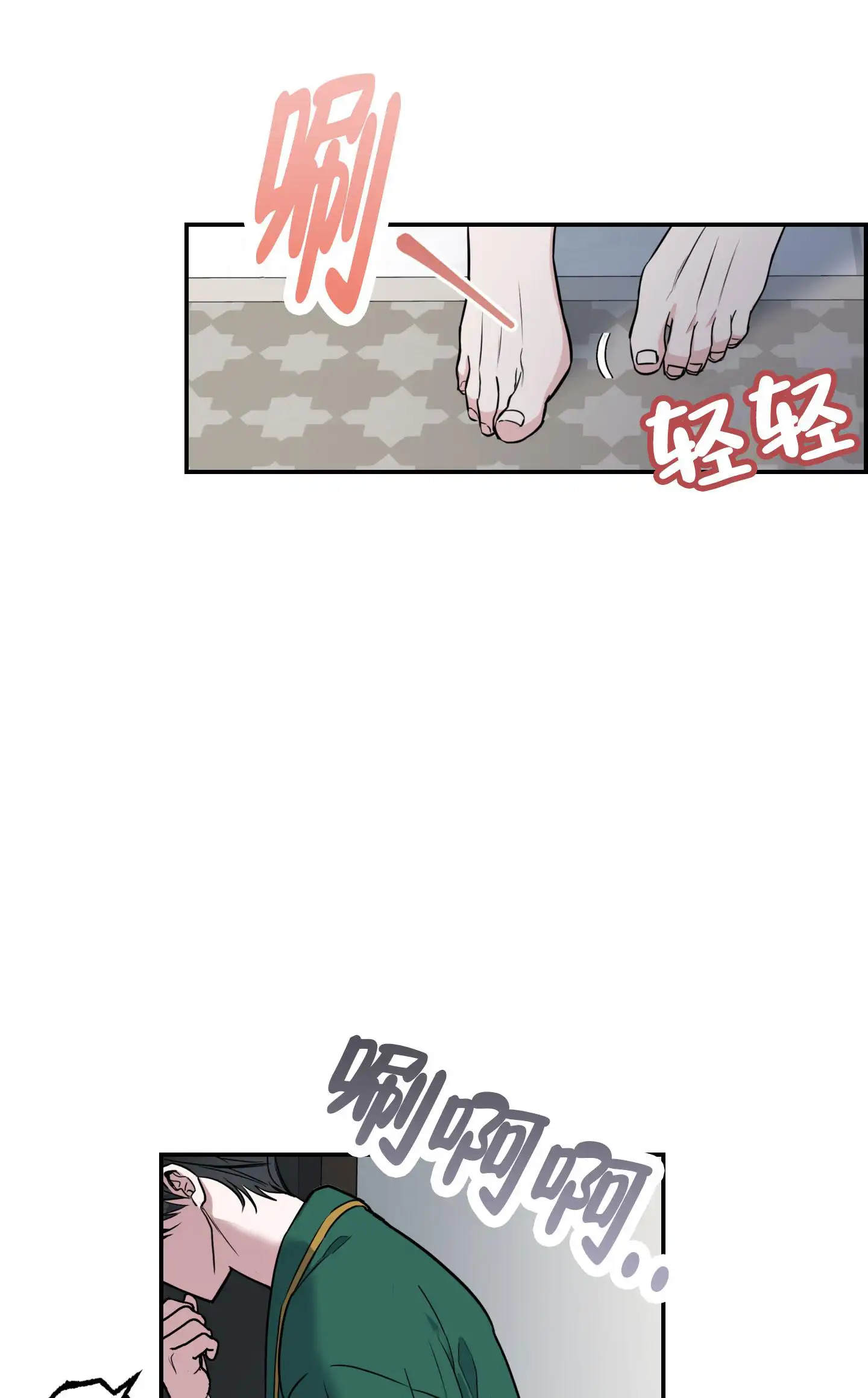 狡猾阿尔法 - 混乱 - 第14页