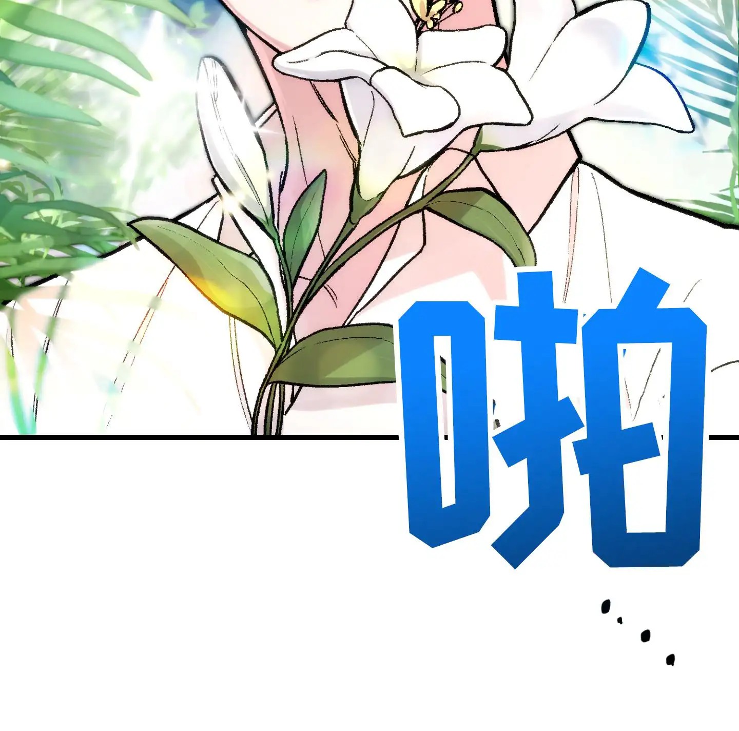 同人小说 - 好心安 - 第47页