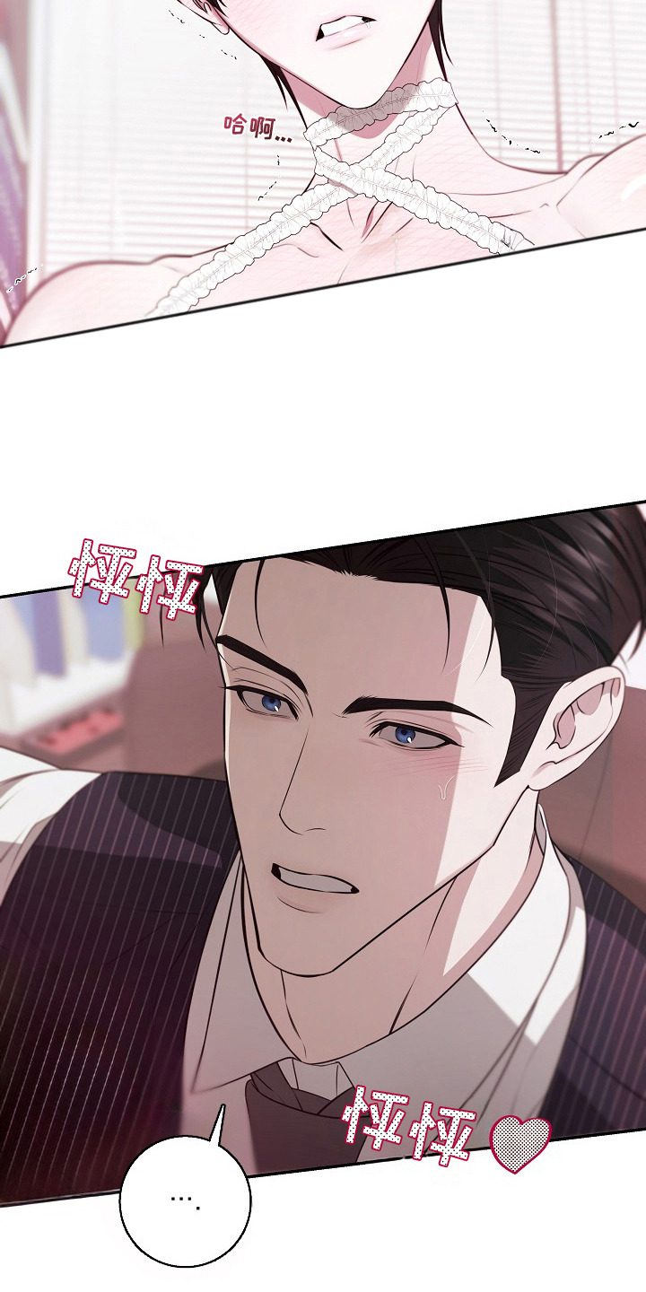 塔中猎物 - 上门推销 - 第16页
