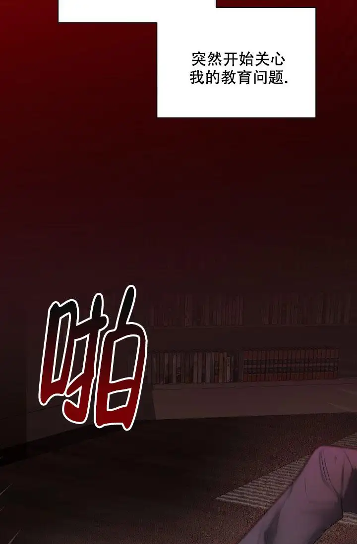 杀死爱的方法 - 伤心的家 - 第14页