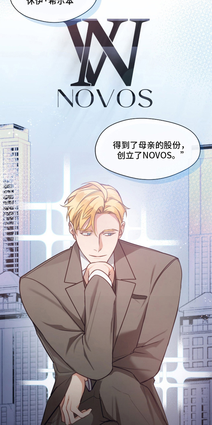 总裁的私人秘书 - 取消投资 - 第10页