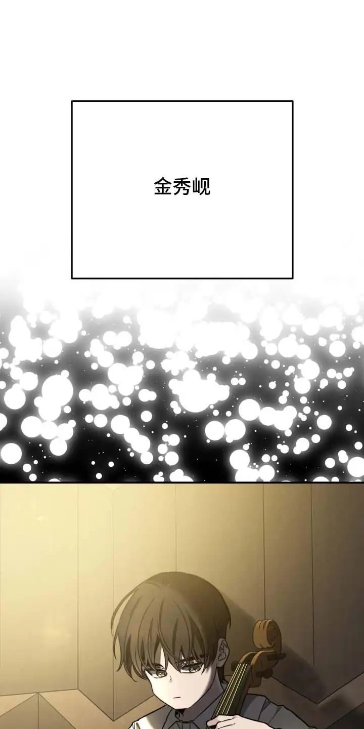单恋的结局 - 再次相遇 - 第18页
