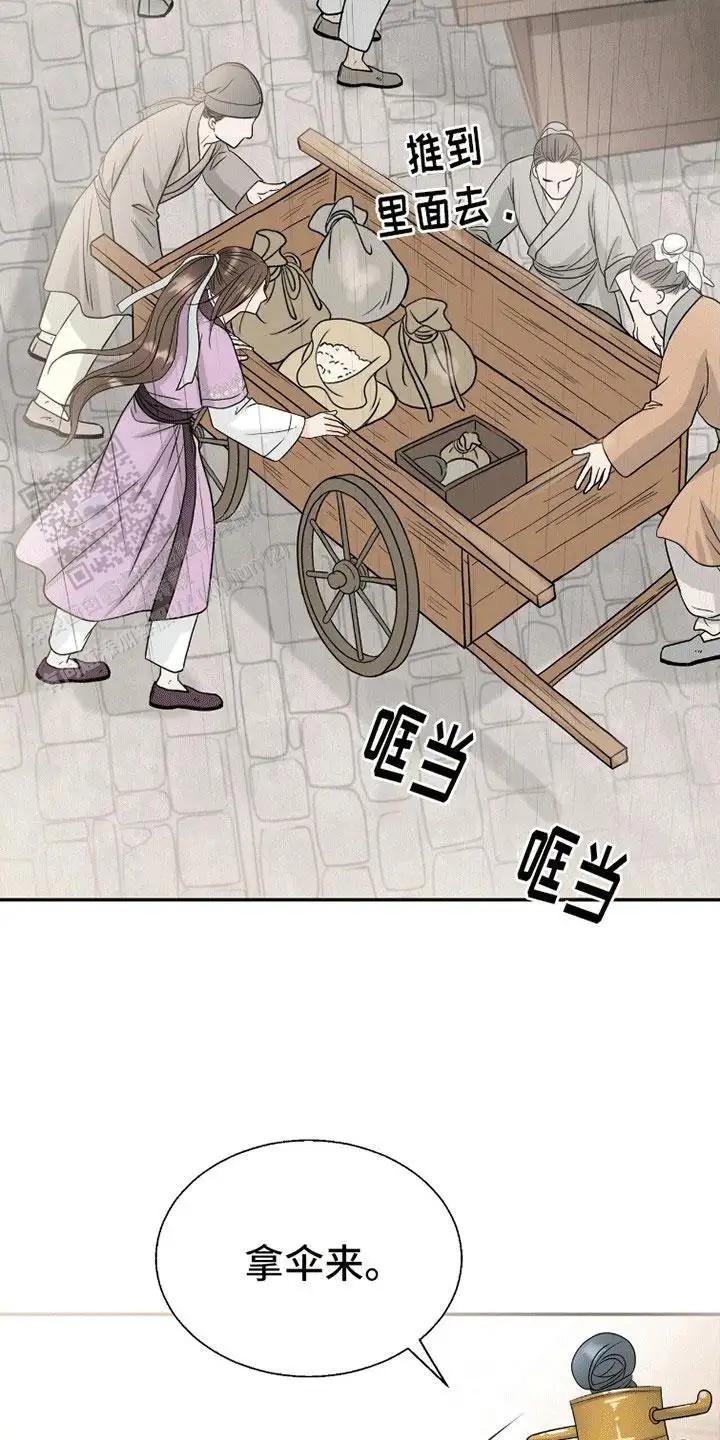 花夜行 - 心动 - 第8页