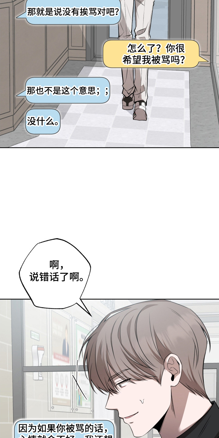 温柔谎言 - 婴儿肥 - 第23页