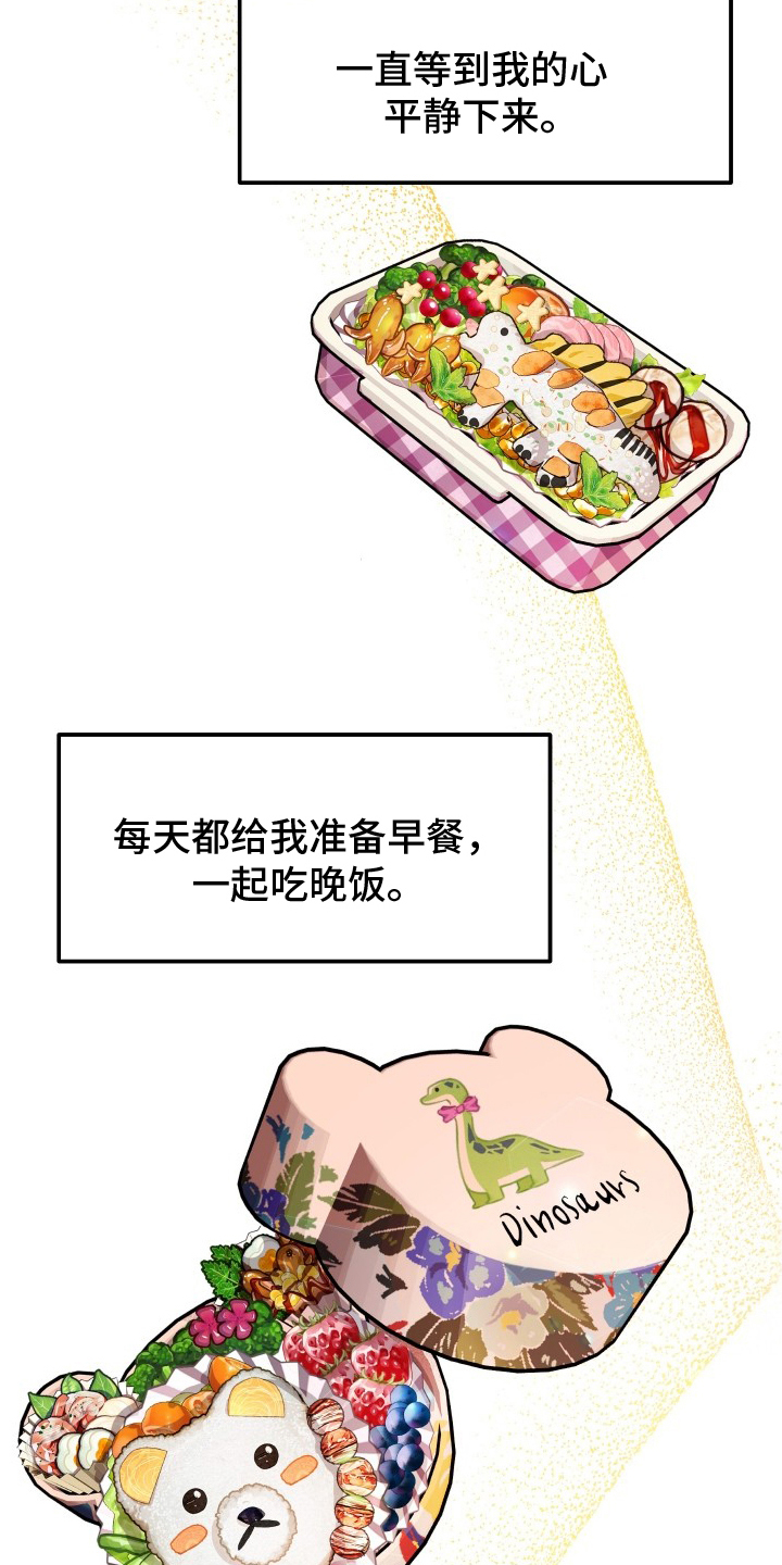 深眠的春天 - 回家吧 - 第23页