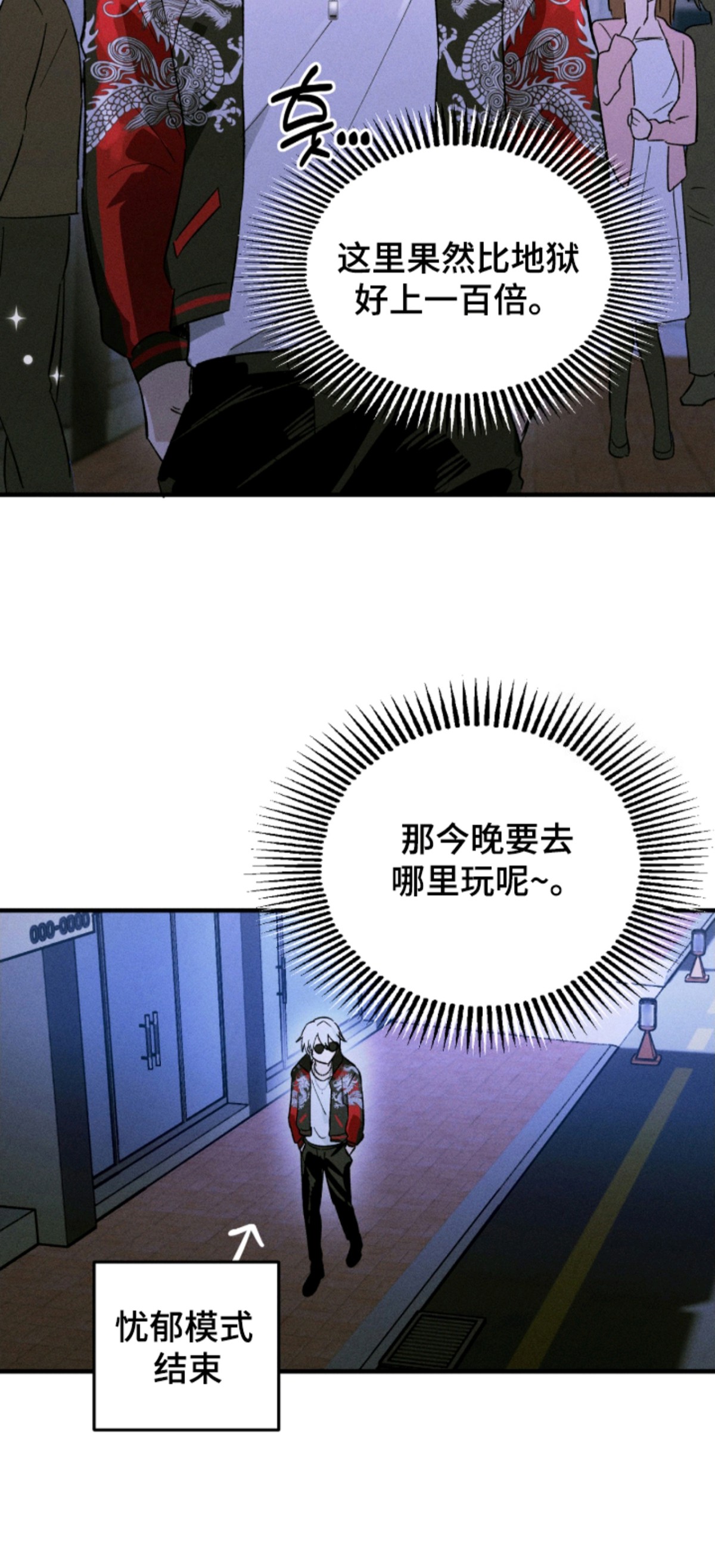败北之吻 - 梦魔之耻 - 第17页