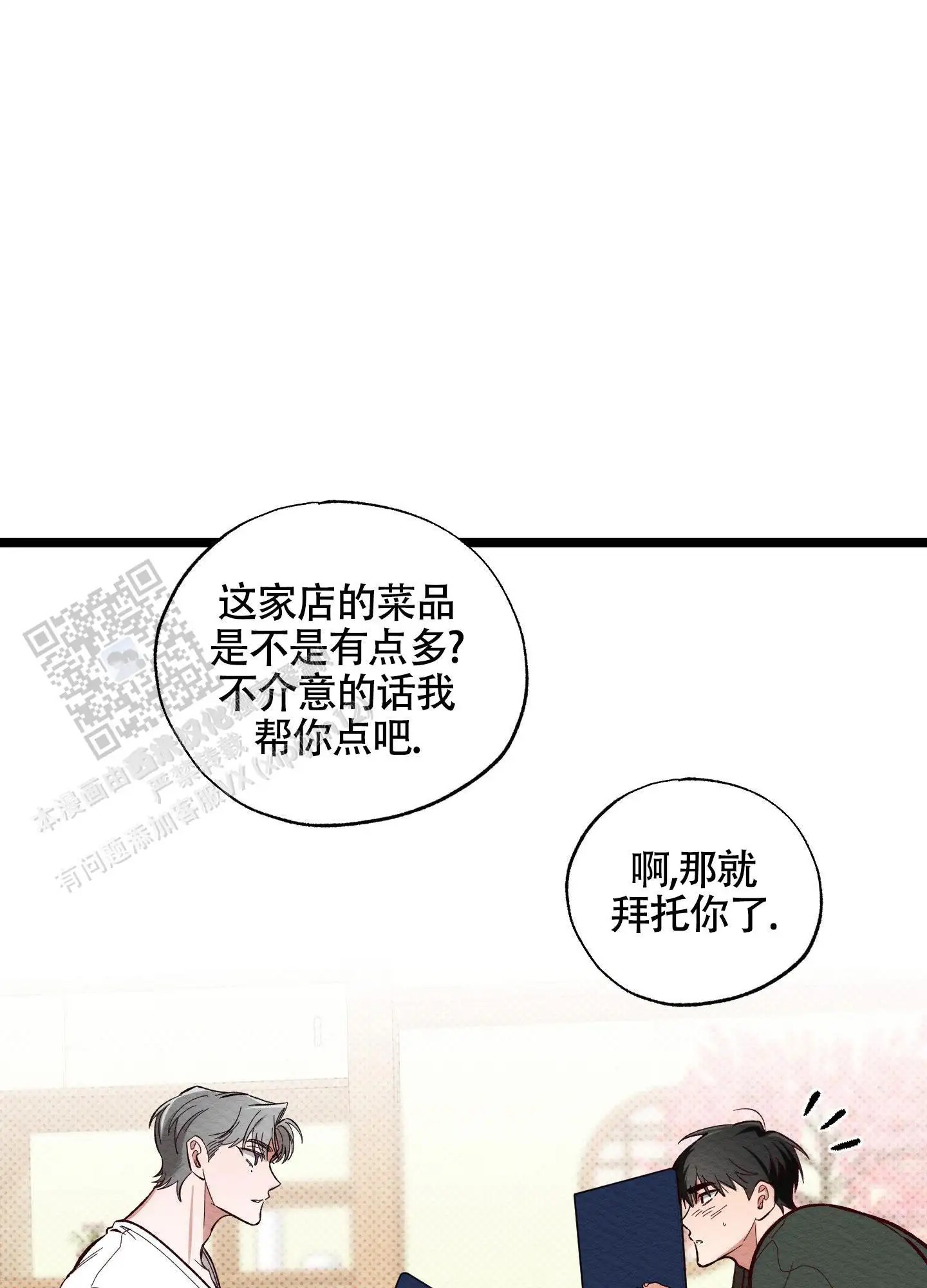 破格言情 - 太紧张了 - 第24页