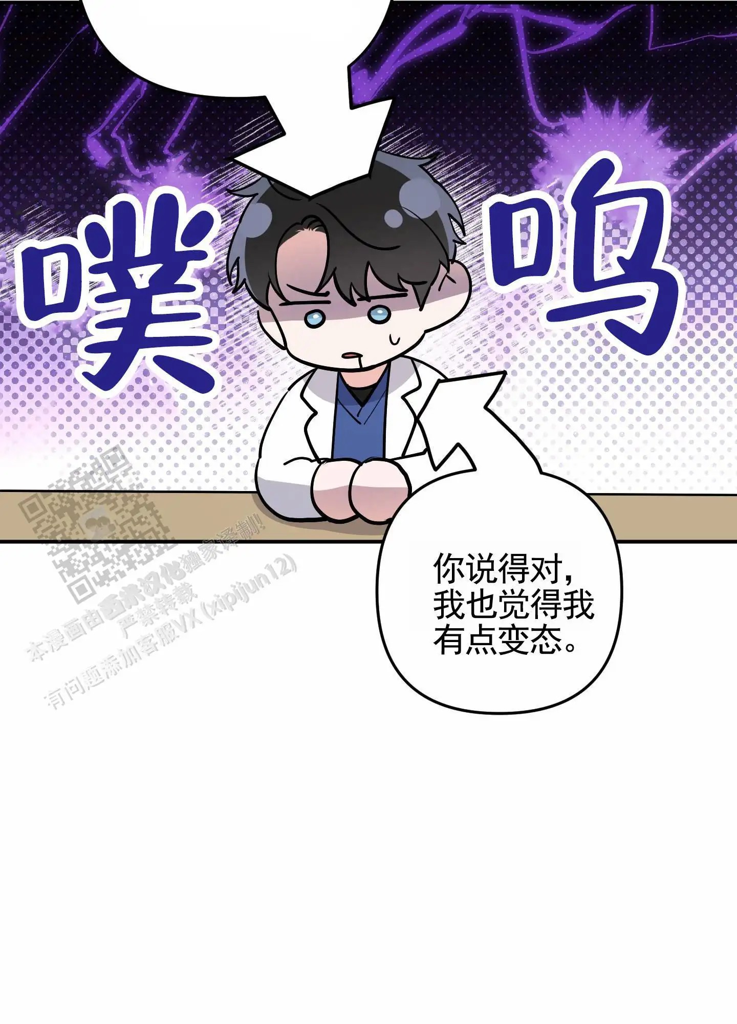 我的猫系男友 - 像猫 - 第24页