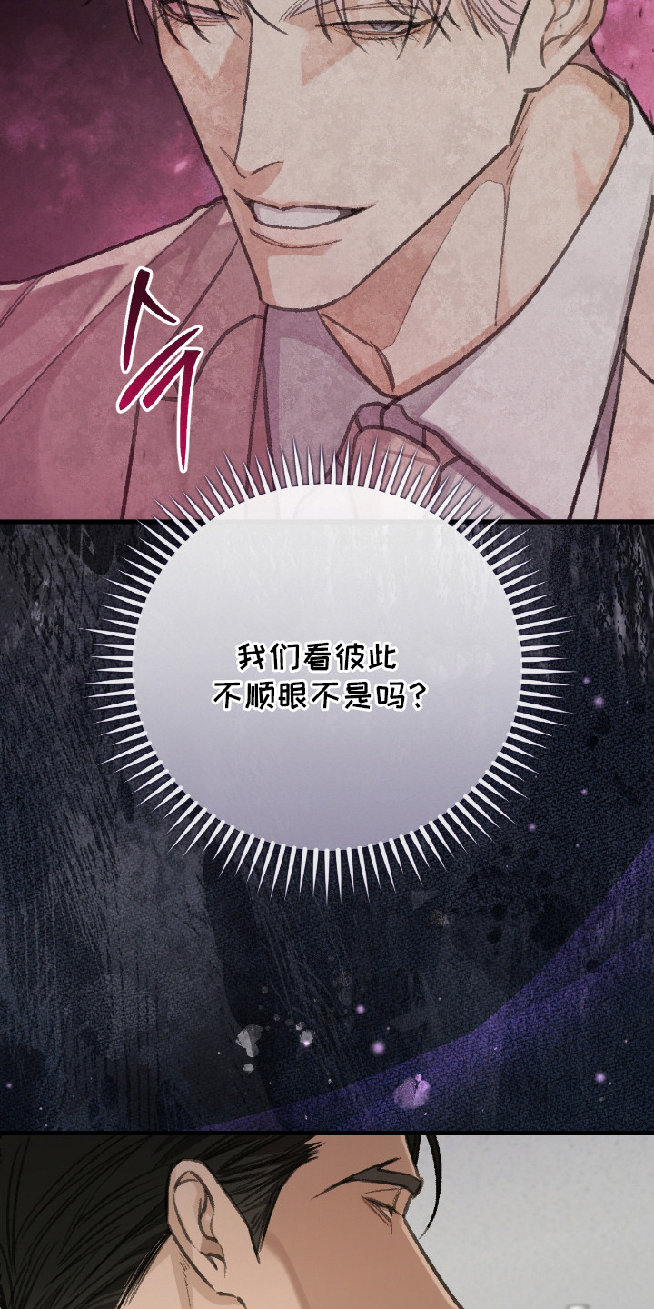 越界助理 - 不顺眼 - 第16页