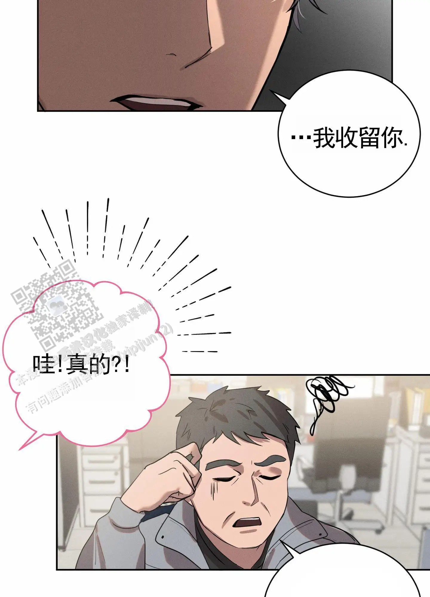 梦魔升职记 - 达成契约 - 第9页
