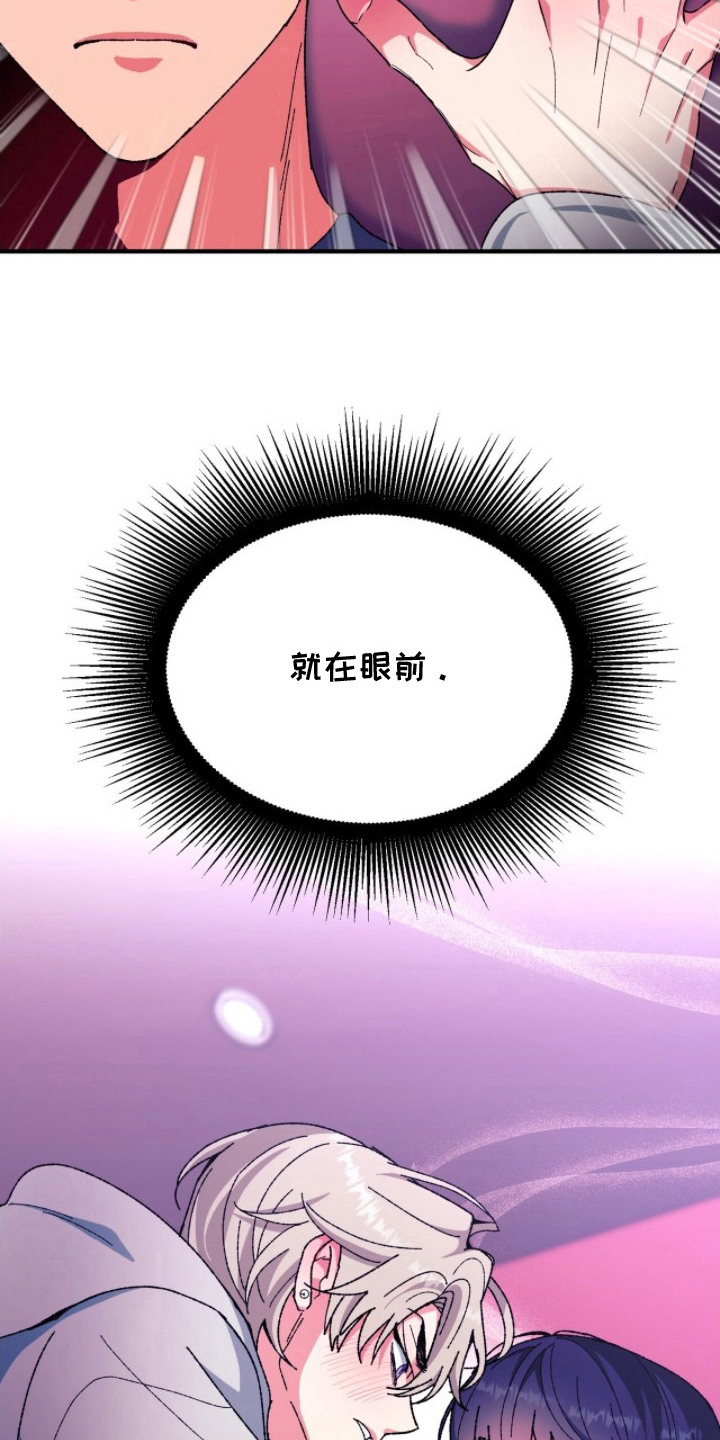 偷心站哥 - 好奇 - 第9页