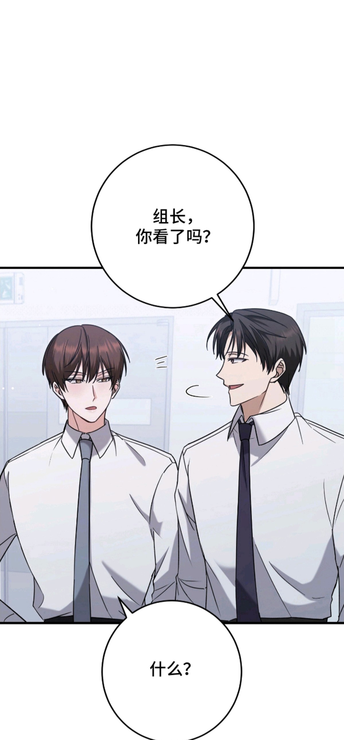 丈夫的隐秘指令 - 催眠APP - 第8页